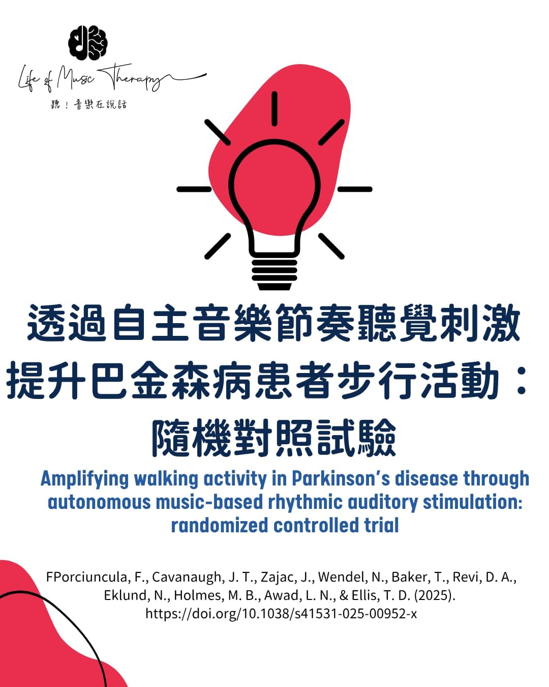 parkinson-music-based-rhythmic-auditory-simulation